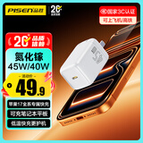 品胜3C氮化镓PD45W适配新机40W苹果17ProMax充电器插头Type-C快充适用iPhone16华为小米三星手机平板