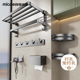四季沐歌浴室置物架卫生间六件套免打孔免钉胶毛巾浴巾挂钩纸巾盒墙角架
