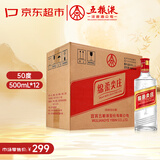 五粮液股份绵柔尖庄浓香型白酒50度500mL*12瓶 整箱原箱装