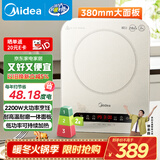 美的（Midea）电磁炉电陶炉 家用2200W大功率 电磁灶火锅炉爆炒定时电磁炉 二级能效节能省电C22-Micca709