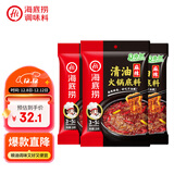 海底捞火锅底料 清油麻辣火锅底料 220g*3袋  3~5人份清油麻辣火锅调料