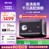 知麻（ZEEMR）Z2 投影仪家用 智能便携投影机 卧室投影一体机 1080P家庭影院 AI自动校正对焦 国家补贴