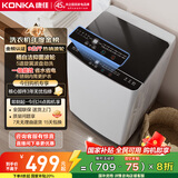 康佳（KONKA）全自动大容量波轮洗衣机 9公斤比8公斤大家用宿舍租房神器 以旧换新 家电国家补贴20% KB90-JD201