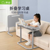 赛鲸F3学习电脑桌升降书桌沙发床边桌小学生折叠写字课桌升降移动桌子