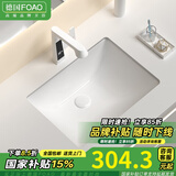 FOAO陶瓷台下盆洗手盆家用嵌入式方形阳台洗脸面盆洗漱洗衣小尺寸单盆 20寸方形外径515*385*190 普通龙头套装+全套配件