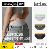 蕉内（Bananain）301S女士三角精梳棉内裤撞色腰带7A抗菌中腰本命马年红色礼盒3件 【加弹款】彩虹腰-花灰色系 3条 L