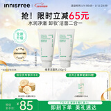 悦诗风吟（innisfree）绿茶洗面奶150g*2氨基酸绵密泡沫男士女士控油清洁保湿新年礼物
