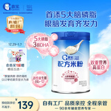 嘉宝（GERBER）多种磷脂+DHA配方米粉250g高铁易吸收宝宝辅食米粉6月+