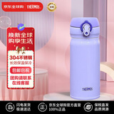 膳魔师（THERMOS）保温杯不锈钢水杯紫色350ml保冷杯子男女学生JNL-350-VLT
