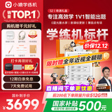 小猿学练机S2奇遇礼盒【补贴省500元】以学促练精准学练AI学习机学练机 20亿题库0蓝光墨水屏10.3''64G