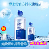博士伦护理液美瞳隐形眼镜护理液除蛋白保湿杀菌大小瓶药水学生旗舰正品 清透-500ml+120ml+清洗器