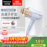 松下（Panasonic）【国家补贴】负离子电吹风机高速大功率不伤发家用低噪音速干护发送女友新年礼物紫色EH-WNE6B