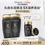 卡诗海源黑钻洗发水250ml*2滋养强韧水润柔顺深层清洁顺滑亮泽防毛躁