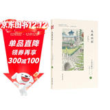 从此以后  夏目漱石爱情三部曲 从此以后+三四郎+门  日本文学翻译家竺家荣译 我是猫作者 外国小说畅销书籍排行榜