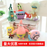 优羽海绵宝宝公仔一套装毛绒玩具娃娃卡通玩偶 一套6只装（大约20厘米） 款式如图
