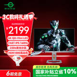 泰坦军团 27英寸 2304分区 MiniLED 4K 160Hz 内置音箱 升降旋转支架底座 专业电竞显示器 P27A6V-PRO