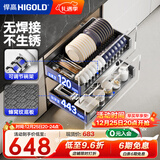 悍高（HIGOLD） 厨房橱柜拉篮碗架抽屉式碗篮加厚304不锈钢底板调味篮双层碗碟篮 650柜体2层-L3.0黑钛蜂窝纹底板