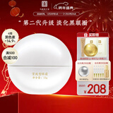 马应龙八宝紧致型眼霜15g第二代升级款淡化黑眼圈提拉紧致保湿新年礼物