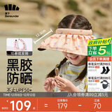 蕉下儿童防晒帽遮阳帽太阳帽子男女童空顶帽BM500贝壳帽狐狸乐园