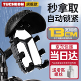 偶森电动车手机支架外卖骑手摩托电瓶车防震小头盔防雨水遮阳导航支架