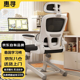 惠寻 京东自有品牌电脑椅学习椅工学座椅升降办公椅书桌椅靠背椅子 沉稳黑【头枕+升降调节】