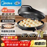 美的（Midea）电饼铛家用 电饼档 双面加热煎饼烙饼锅 煎烤机早餐机三明治 30CM大尺寸加大加深电煎烤肉锅JHN30F
