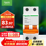 施耐德电气 空气开关2PC63A 家用微型断路器双进双出空开家用总闸EA9AN2C63R