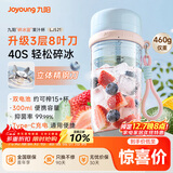 九阳（Joyoung）榨汁杯 果蔬榨汁机搅拌杯 辅食机小型便携家用电动多能自动清洗 秒碎冰果汁杯LJ521蓝 国家补贴