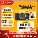 KODAK MiniShot3 Retro拍立得相机一次成像照相机复古 便携拍照打印一体学生旅游 节日礼物结婚生日送礼 黄色套餐二（套餐1+ 5件套）