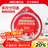 爱仕达（ASD）高压锅密封圈配件原装18/20/22/24/26CM压力锅硅胶圈橡胶圈皮垫圈 BJ24QL(AS24-90KP不锈钢锅适用）