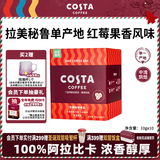 COSTA拉美秘鲁单一产地挂耳黑咖啡中浅烘100%阿拉比卡10g*10袋年货礼物