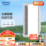 欧普照明欧普凉霸厨房卫生间集成吊顶大屏照明三档调速降温 JDSH125