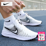 耐克（NIKE）男鞋 26春季新款运动鞋透气网面鞋登山鞋休闲鞋缓震耐磨跑步鞋男 【限时特价】102-白色黑勾/晒图退10 40 （内长250mm）