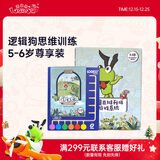 逻辑狗5-6岁男女孩卡片早教机玩具幼儿园思维技巧训练儿童玩具生日礼物