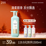 三生花百雀羚氨基酸洗发水精油香氛去屑柔顺洗发露500ml持久留香男女士