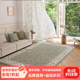 致尚美学客厅地毯加厚高密度 简约卧室床边毯欧美式奶油风 高档沙发茶几毯 慕雅升级新纱线-浅绿色 1.6m*2.3m 高密度-升级热缩立体