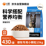 心粮 德牧专用狗粮狗干粮马犬边牧杜宾比格成犬幼犬通用15kg/30斤