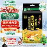 十月稻田 绿色食品 五常大米 2斤 京东超市 联名款 东北大米