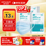 海氏海诺 一次性使用医用外科口罩100只 无菌三层防尘成人灭菌级防晒口罩