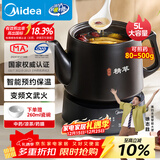 美的（Midea）煎药壶全自动分体式5L家用养生壶中药煲炖汤智能免看管熬药中药锅二煎变频萃取 JYC5002