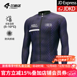 兰帕达5~10°秋冬骑行服男公路自行车骑行长袖上衣防风抓绒保暖外套静寂 魅力-防风抓绒外套 2XL （160-179斤）