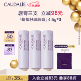 欧缇丽修护滋养润唇膏4.5G*3 舒缓温和保湿修护去唇部死皮 新年礼物