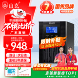 山克 SC1K在线式ups不间断电源1000VA800W服务器电脑停电应急备用ups电源 【塔式标机 内置电池】