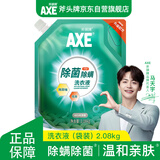 斧头牌（AXE）洗衣液（袋装）2.08kg 多效除菌 新老包装随机发货
