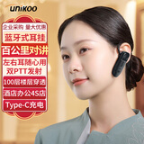 UNIKOO 【双台装】对讲机 远距离 医院工地办公餐厅酒店安保4S户外大功率对讲机迷你优力克手台 MaxT1微型 服务行业专用 不限距离【单台装】