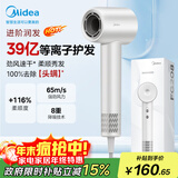 美的（Midea）高速吹风机 39亿等离子护发 家用负离子吹风筒 杀菌除头螨电吹风FG208白 国家补贴 节日/生日礼物
