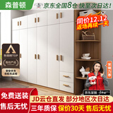 森普顿衣柜卧室平开门组合现代简易家用柜子收纳衣橱(可升级实木生态板) 六门2.4米衣柜+顶柜+角柜