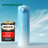 星巴克（Starbucks）星巴克星空蓝款弹跳保温保冷杯414ml(企业）节日礼物