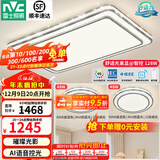 雷士（NVC）吸顶灯客厅灯语音智能现代轻奢新中式卧室灯led照明灯具套餐-晶宏 【舒适光】智控客厅2室1厅