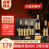 卡露传奇法国进口红酒14度朗格多克AOC干红葡萄酒750ml*6瓶整箱装礼盒送礼